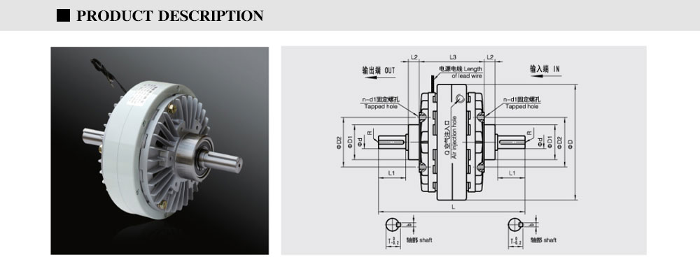 Magnetic-Powder-Clutch-_04.jpg