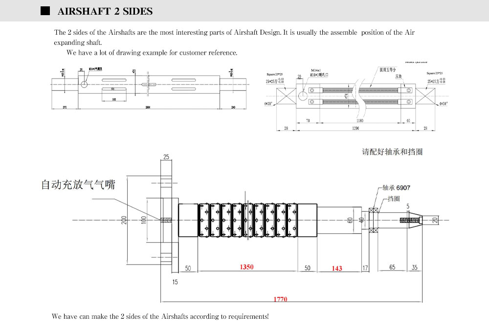 Friction-Type-Airshaft-_06.jpg
